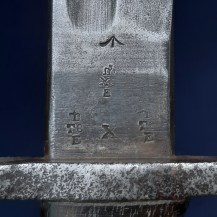 British 1907 Pattern Bayonet with Early Hooked Quillon, Dated 1909 by Sanderson 11